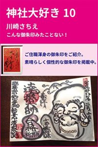 Baixar jinjyadaisuki10: konnagosyuin mitakotonai (Japanese Edition) pdf, epub, ebook