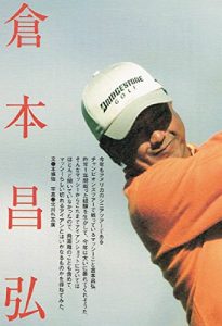Baixar Syosainogolgf series Kuramonto Masahiro no aian shot no seikouhou (Japanese Edition) pdf, epub, ebook