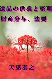 Baixar ihinokuyotoserizaisanbunyohouyou (Japanese Edition) pdf, epub, ebook