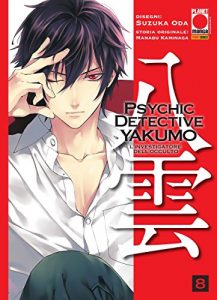 Baixar Psychic Detective Yakumo – L’investigatore dell’occulto 8 (Manga) pdf, epub, ebook