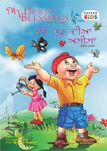 Baixar My Guru’s Blessings, Book Three: Bilingual – English and Punjabi (Satkar Kids 3) (English Edition) pdf, epub, ebook