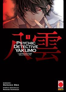 Baixar Psychic Detective Yakumo – L’investigatore dell’occulto 1 (Manga) pdf, epub, ebook