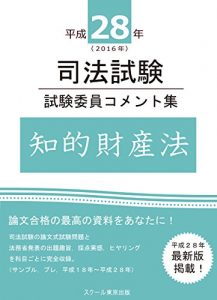 Baixar heisei nijuhachinen shihoshiken  shikeniin komentoshu  chitekizaisanho (Japanese Edition) pdf, epub, ebook