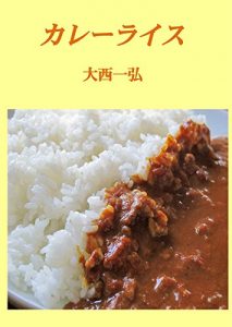 Baixar Curry and Rise (Japanese Edition) pdf, epub, ebook