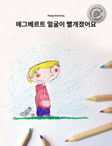 Baixar 에그베르트 얼굴이 빨개졌어요: Children’s Book (Korean Edition) (English Edition) pdf, epub, ebook