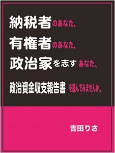 Baixar BravoPoliticalFundReport (Japanese Edition) pdf, epub, ebook