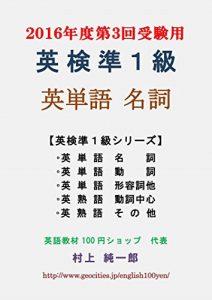 Baixar eikenjunikkyuu eitango meishi (Japanese Edition) pdf, epub, ebook