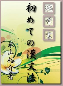 Baixar Matsushitabunpojunkyo Hajimetenokanbunpo (Japanese Edition) pdf, epub, ebook