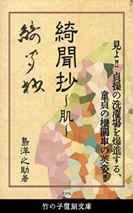 Baixar kibunshohadakanzenban: MIYOTEISONOSENTAKUBAWOBAKUSHINSURUDOTEINOKIKANSHANOEISHI (TAKENOKOHUKKOKUBUNKO) (Japanese Edition) pdf, epub, ebook