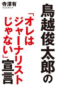 Baixar TORIGOESHUNTARONOOREHAJHANARISUTOJHANAISENGEN (Japanese Edition) pdf, epub, ebook