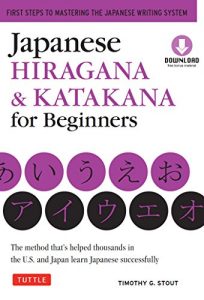 Baixar Japanese Hiragana & Katakana for Beginners: First Steps to Mastering the Japanese Writing System [Downloadable Content Included] pdf, epub, ebook