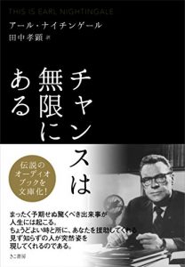 Baixar CHANSU WA MUGEN NI ARU (Japanese Edition) pdf, epub, ebook