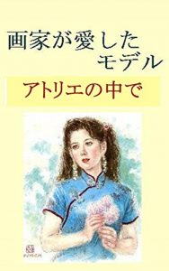 Baixar gakagaaisitamoderuatorienonakade (Japanese Edition) pdf, epub, ebook