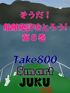 Baixar Soda Senpakumenkyo wo Toro (Japanese Edition) pdf, epub, ebook