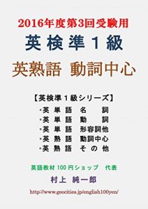 Baixar eikenjunikkyuu eijukugo dousichuusin (Japanese Edition) pdf, epub, ebook