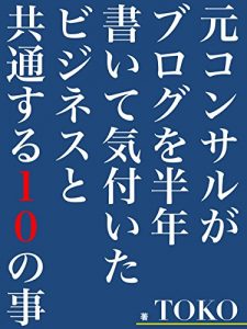 Baixar MOTOKONSARUGABUROGUWOHANTOSHIKAITEKIDUITABIZINESUTOKYOUTSUUSURU10NOKOTO (Japanese Edition) pdf, epub, ebook