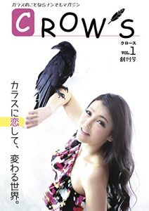 Baixar crows soukango (Japanese Edition) pdf, epub, ebook