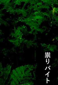 Baixar tataribaito (Japanese Edition) pdf, epub, ebook