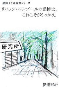 Baixar ribanonpurunonekohakasekorekosogaultukari nekohakasetosaitoukun (Japanese Edition) pdf, epub, ebook