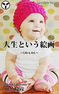 Baixar Painting as a life: Life is Art (Japanese Edition) pdf, epub, ebook