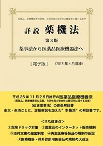 Baixar shousetsu yakkihou 3rd editon (Japanese Edition) pdf, epub, ebook