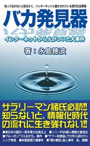 Baixar Baka Hakkenki (Quen Shuppan) (Japanese Edition) pdf, epub, ebook