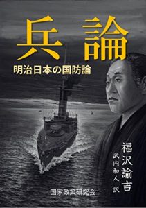 Baixar heiron: meiji-nihon-no-kokubouron (Japanese Edition) pdf, epub, ebook