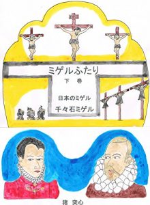 Baixar migerufutari gekan: Nihon no Migeru TijiwaMigeru (Denkitekishosetsu) (Japanese Edition) pdf, epub, ebook