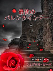 Baixar 最後のバレンタインデー (Japanese Edition) pdf, epub, ebook