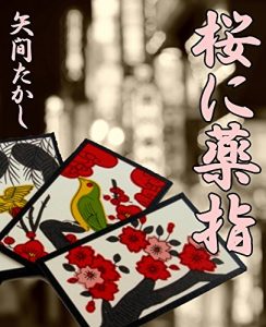 Baixar Sakura Cards (Japanese Edition) pdf, epub, ebook