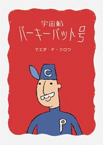 Baixar Perkypat 1 (Japanese Edition) pdf, epub, ebook