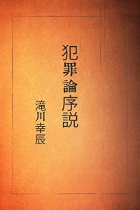 Baixar hanzaironjyoron: gendaigoyaku (Japanese Edition) pdf, epub, ebook