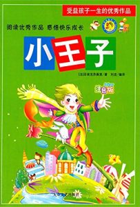 Baixar 小王子 (Little Prince ) pdf, epub, ebook