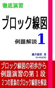Baixar Explanation of the block diagram (Japanese Edition) pdf, epub, ebook