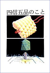 Baixar shishin gohon sho (Japanese Edition) pdf, epub, ebook