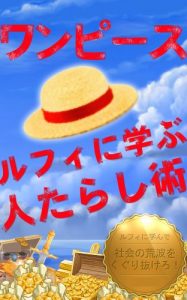 Baixar One piece (Japanese Edition) pdf, epub, ebook