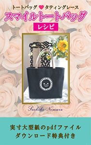 Baixar Tote bag with tatting lace (Japanese Edition) pdf, epub, ebook