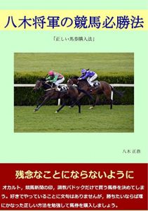 Baixar yagisilyougunnnokeibahiltusilyouhou: tadasiibakenkounilyuuhou (Japanese Edition) pdf, epub, ebook
