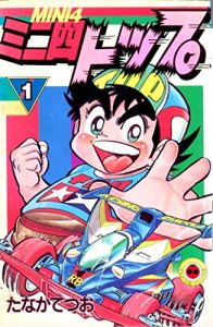 Baixar miniyontoppuiti: daiikkan (raijingubaadotanjyou) (Japanese Edition) pdf, epub, ebook