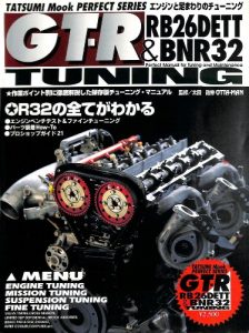 Baixar NISSAN GT-R RB26DETT and BNR32 TUNING: rb26 engin ovahouru chuningu chuningu mukkushirizu (Japanese Edition) pdf, epub, ebook