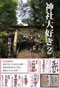 Baixar jinjyadaisukini (Japanese Edition) pdf, epub, ebook