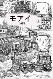 Baixar moai (Japanese Edition) pdf, epub, ebook