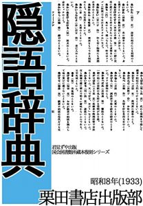 Baixar Ingo Jiten (Japanese Edition) pdf, epub, ebook