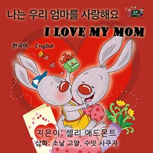Baixar I Love My Mom (korean childrens books, korean kids books, korean baby book, korean english ) (Korean English Bilingual Collection) (English Edition) pdf, epub, ebook