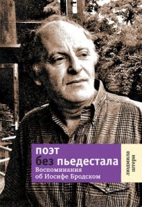 Baixar Поэт без пьедестала: Воспоминания об Иосифе Бродском (Диалог) (Russian Edition) pdf, epub, ebook