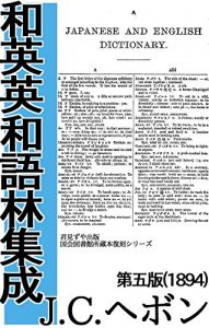 Baixar Japanese and English Dictionary the fifth edition (Japanese Edition) pdf, epub, ebook