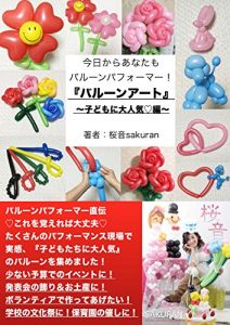 Baixar from today you are balloon performer too balloon art popular with child: balloon performer jikiden korewooboerebadaijoubu takusannopafomansugennbadejikkan … hoikuennnomoyooshimononi (Japanese Edition) pdf, epub, ebook