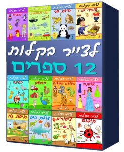 Baixar 12 Drawing books for Beginners: How to Communicate Through Drawing (Over 400 Pages) (Drawing Books Collections (Hebrew Edition)) (English Edition) pdf, epub, ebook