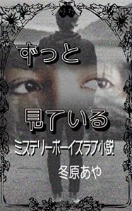 Baixar Zuttomiteiru (Japanese Edition) pdf, epub, ebook