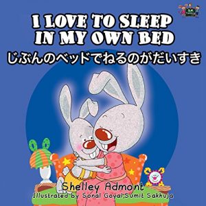 Baixar I Love to Sleep in My Own Bed (Japanese Edition) pdf, epub, ebook